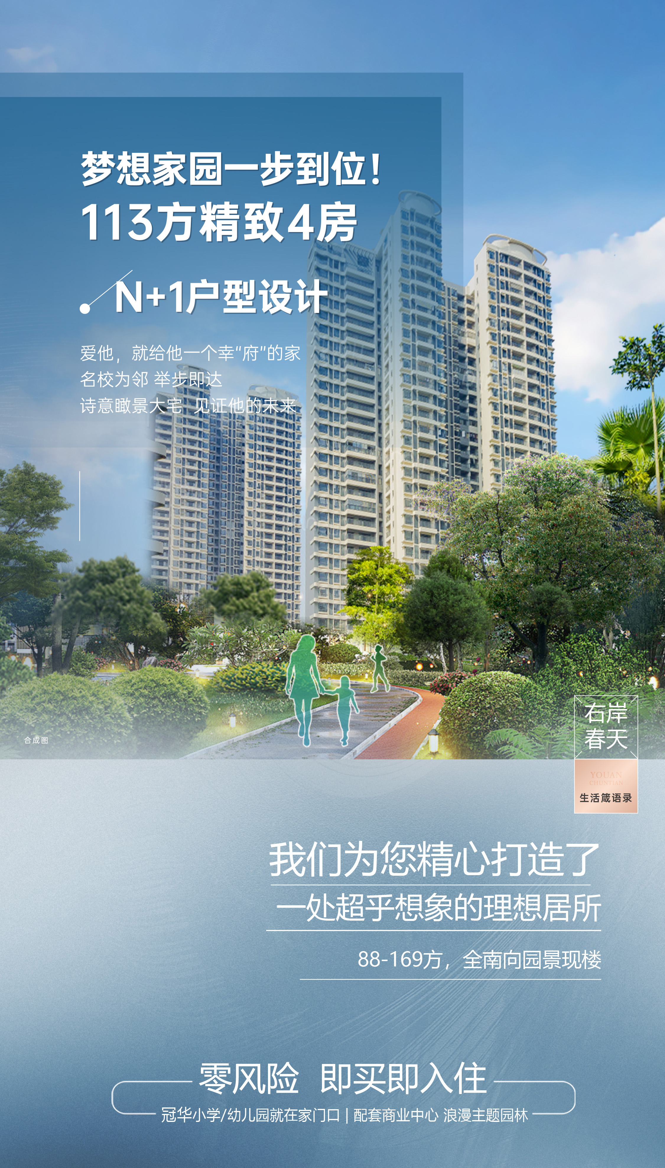 清远房产
